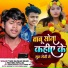 Pyare Raushan Bihari, Pratibha Rupalika