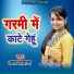 Amar Diwana
