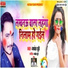 Jayant Dubey