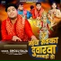 Sholu Raja
