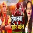 Mithilesh Singh Premi, Parbha raj