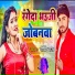 Govind Raj