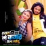Jitendra Premi Nishad