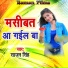 Sajan Singh