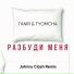 Tanir, Tyomcha