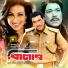 Kanak Chapa, Andrew Kishore