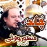 Manzoor Warsi