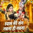 Sunil Chauhan, Teena