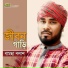 Gamcha palash