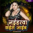 Neelam Raj Neelu