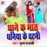 Munna Matalabi