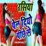 Ranjit