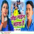 Amit Ashik, Anjali Bharti