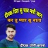 Deepak Yogi Barana