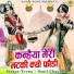 Sunil Chouhan, Teena