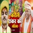 Ram Naresh