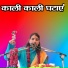 poonam shastri