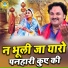 Harendra Nagar