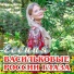 Есения