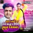 Bedard Sajan, Nandani Dixit