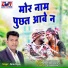 Sonu Rajak