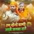 Lakshman Nidani, Riya Raj