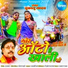 Dukalu Yadav