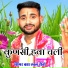 Banna Lal Saini
