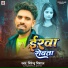 Virendra Vishal