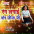 Manoj Pyara