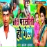 Arun Awara