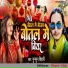 Munmun Bihari