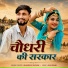 Bhagirath Khichar