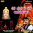 Jignesh Kaviraj