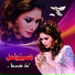 Naseebo Lal