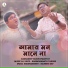 Subhadeep Mukhopadhyay