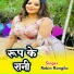 Robin Rangila