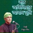 Shimul Shill