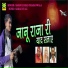 Makbul Khan Charanwala