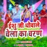 Ashish Yadav