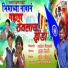 Ashok Nikalje
