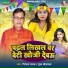 Niranjan Pathak, Pooja Shrivastav