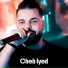 Cheb Iyad