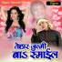 Sushil Mishra