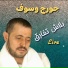 George Wassouf
