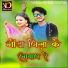 Harikesh Rawat