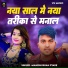 Manibhushan Pyare