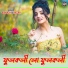 Bibhash, Mira Das