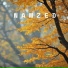 ENE
