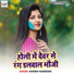 Mukesh Madhoshi